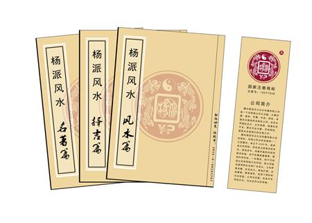 奉贤区杨公风水弟子班公司成立十五周年庆典学费大优惠开学通知